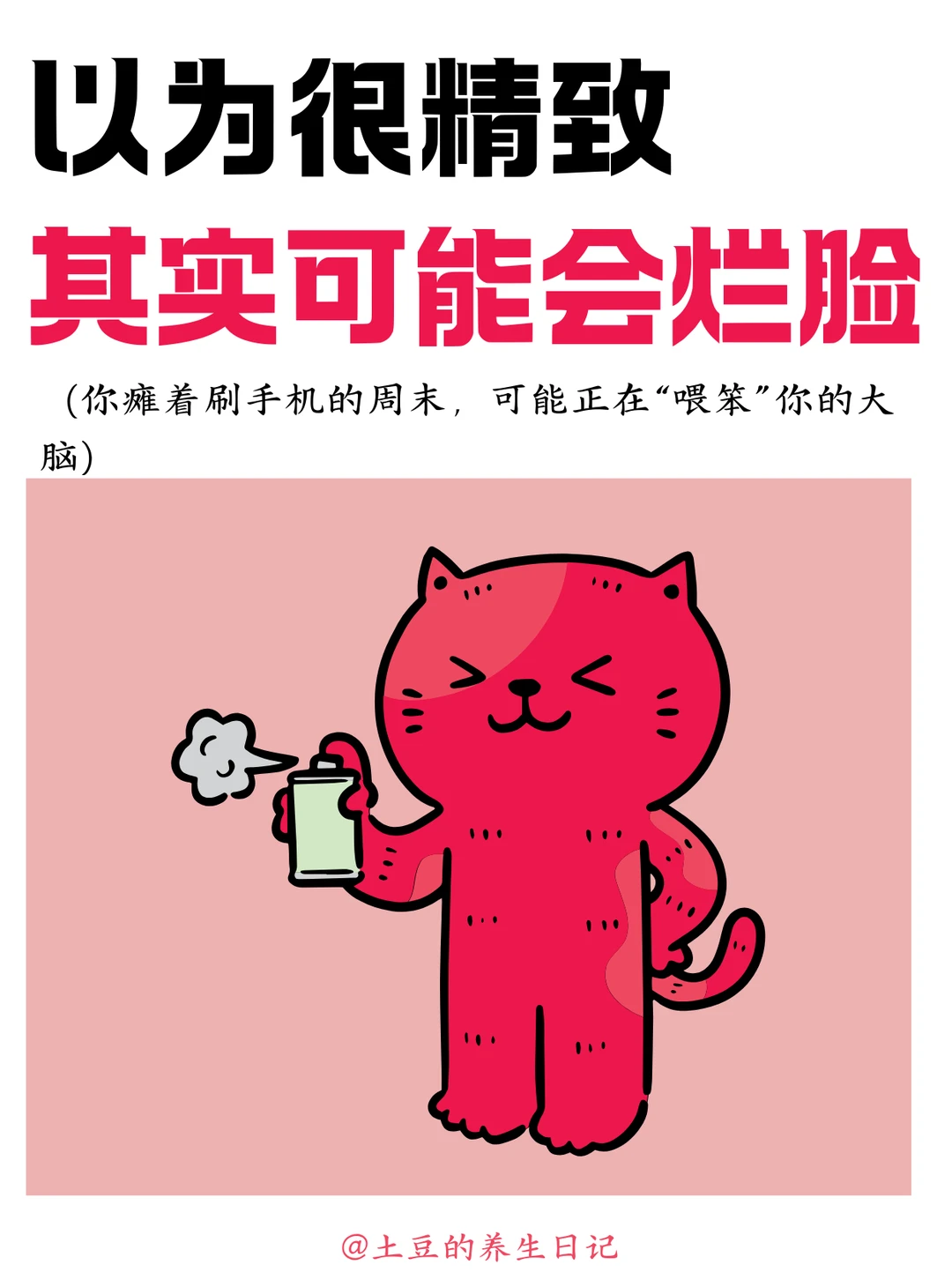 以为很精致的护肤，其实可能会烂脸