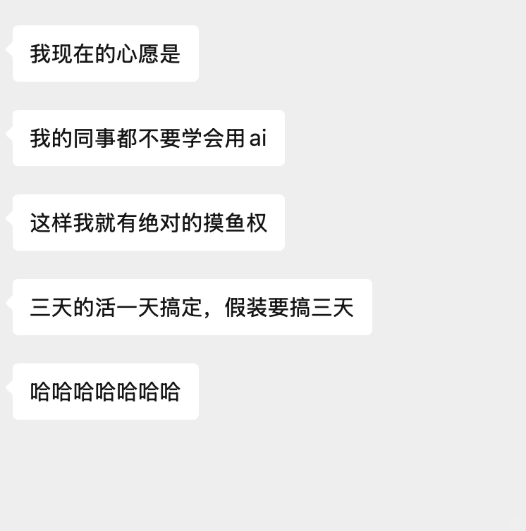 只有我自己会ai就好了,美滋滋,速成法?
