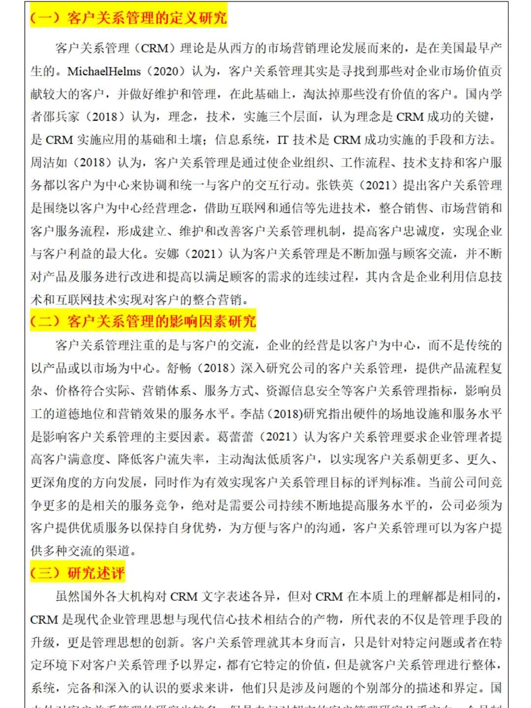 写论文不得不看的经典开题报告模版，绝了