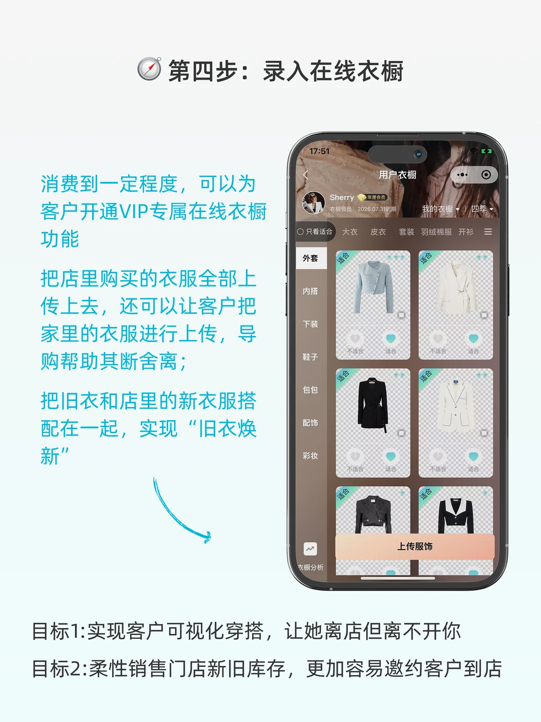 新手导购开单难?AI系统让你开单像开挂!