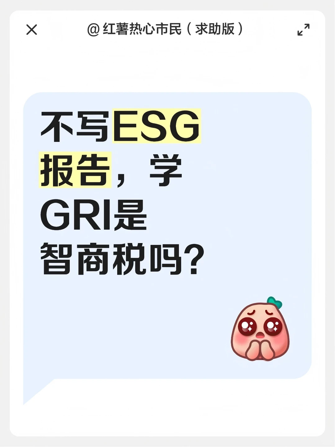 ?不写ESG报告,学GRI是智商税吗?