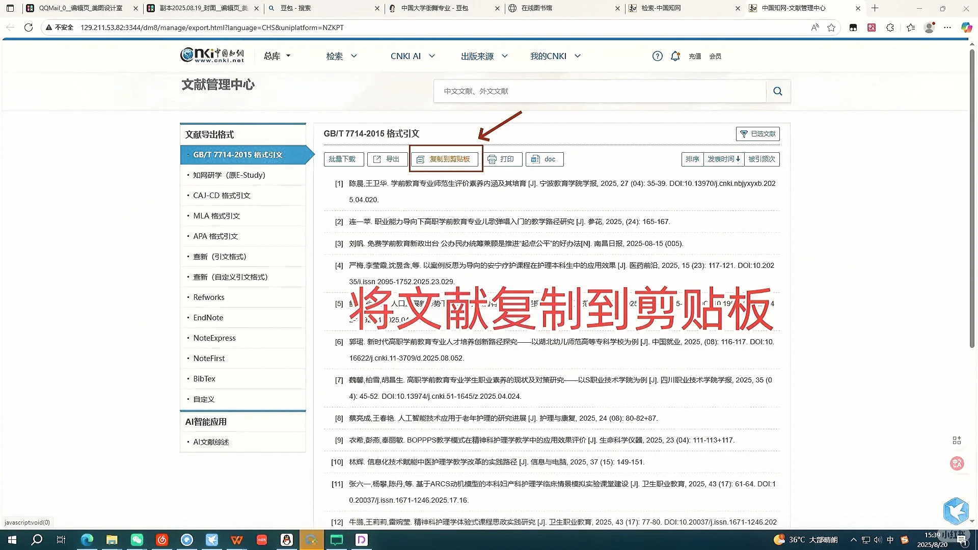 最后一遍了：豆包生成国内外研究现状方法?