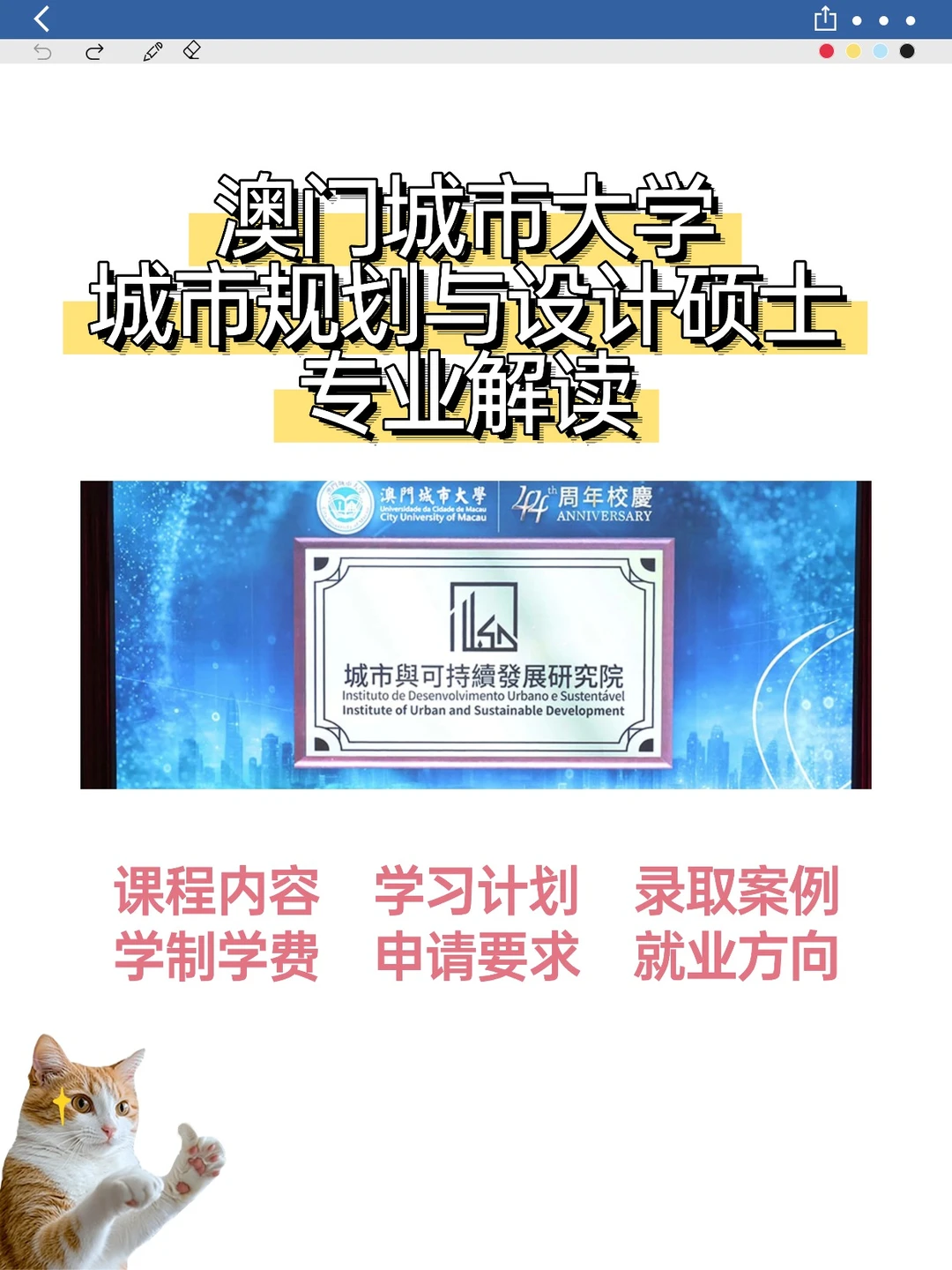 澳门城市大学城市规划与设计硕士深度解析