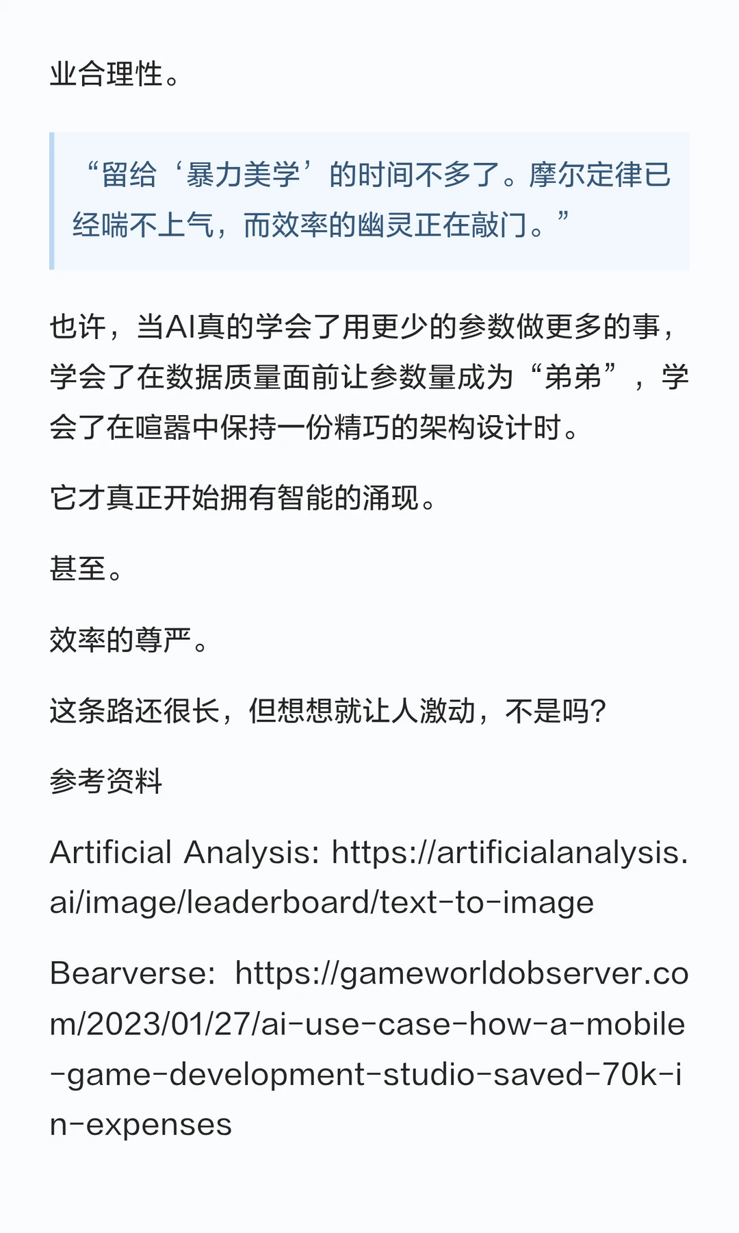 阿里Z-Image撕开了大模型昂贵的遮羞布