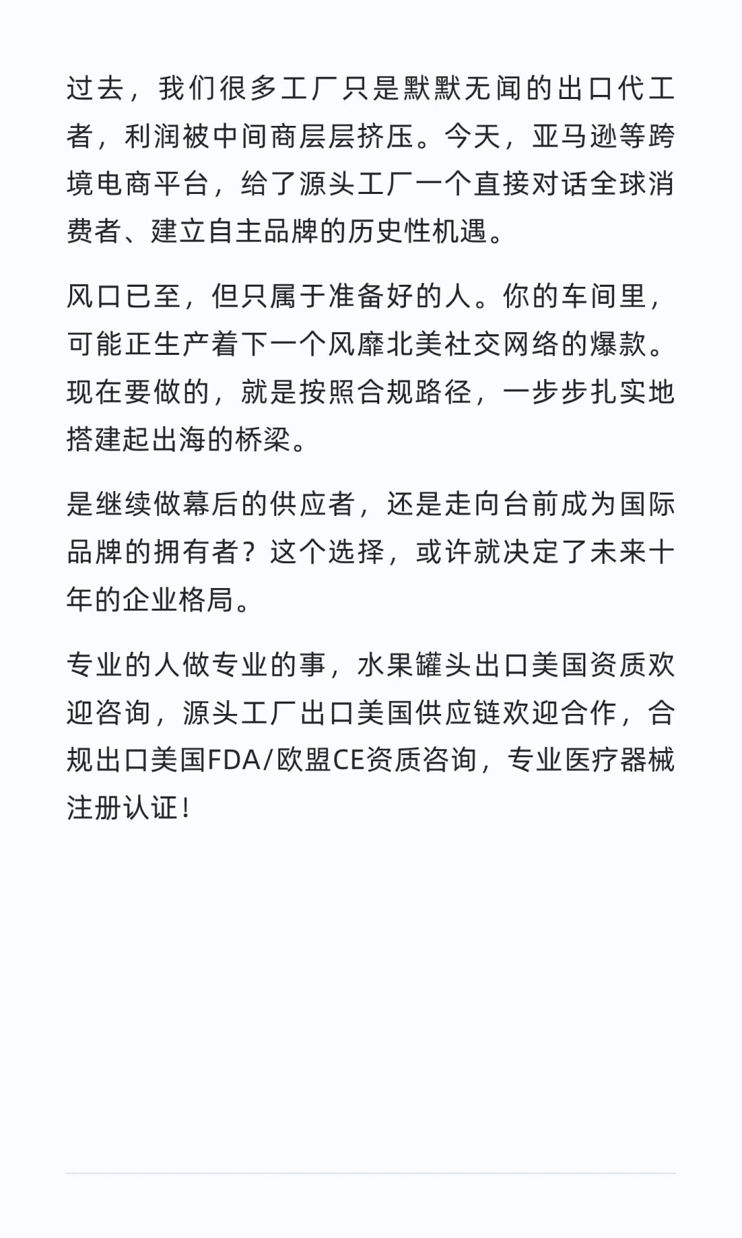 中国水果罐头种类多价格低：只要能跨境出海