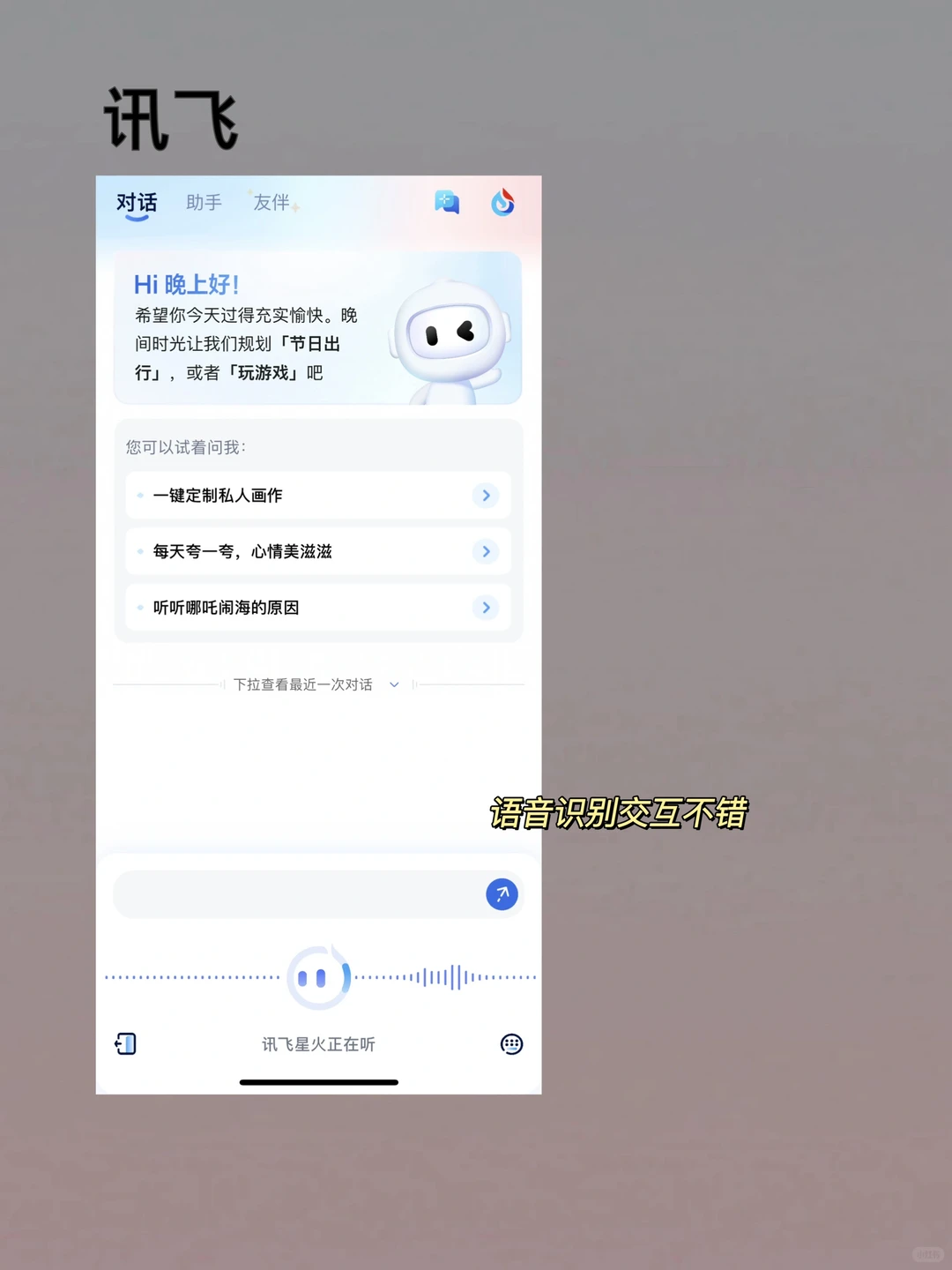 真心建议普通人都用上AI