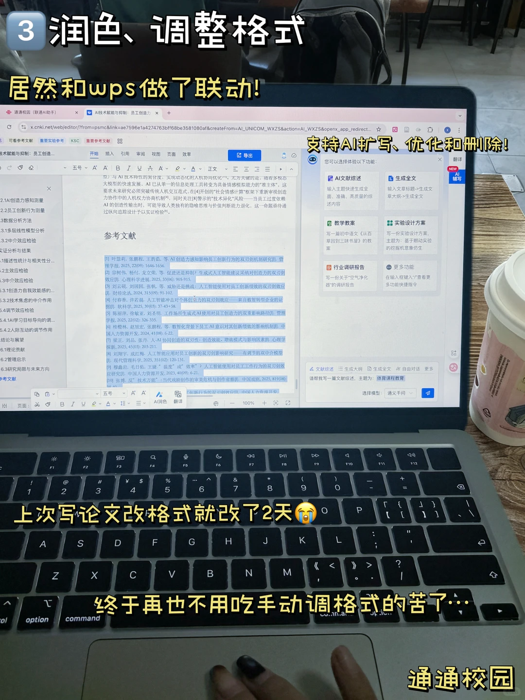 3天速成|我写开题报告真的有一套