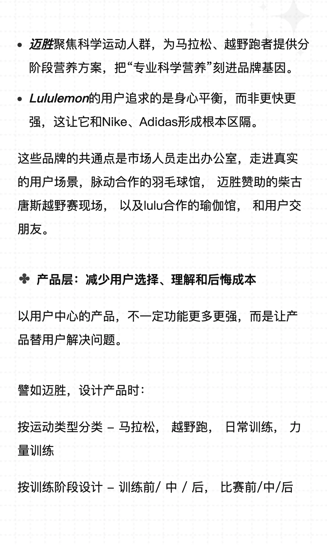 你们公司真的听用户吗?还是只听老板和数据