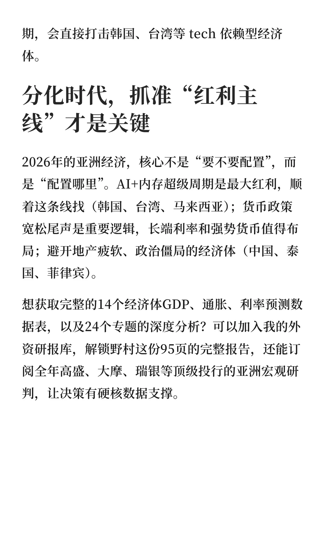 AI+内存超级周期是最大红利