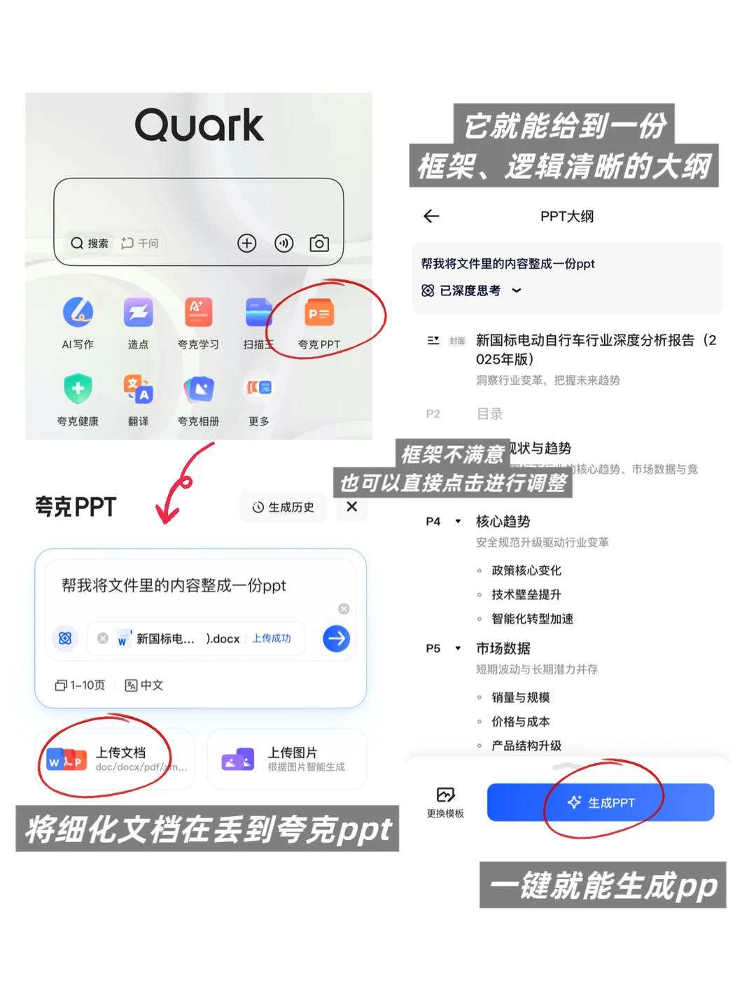 夸克+deepseek = 高效文字写作!