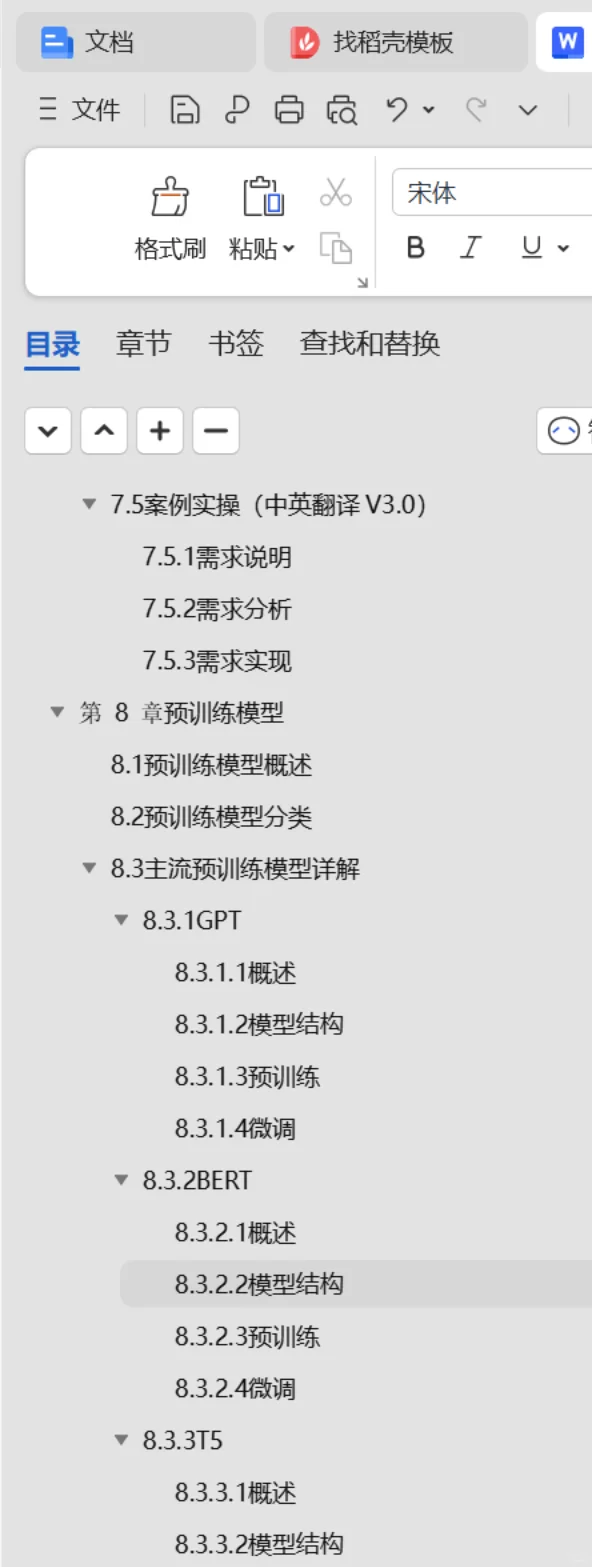 经管|玩转 NLP 大模型,研究效率翻倍✨