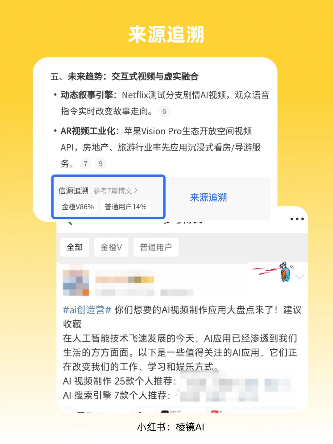 一键理清 2025 年 AI 热点!
