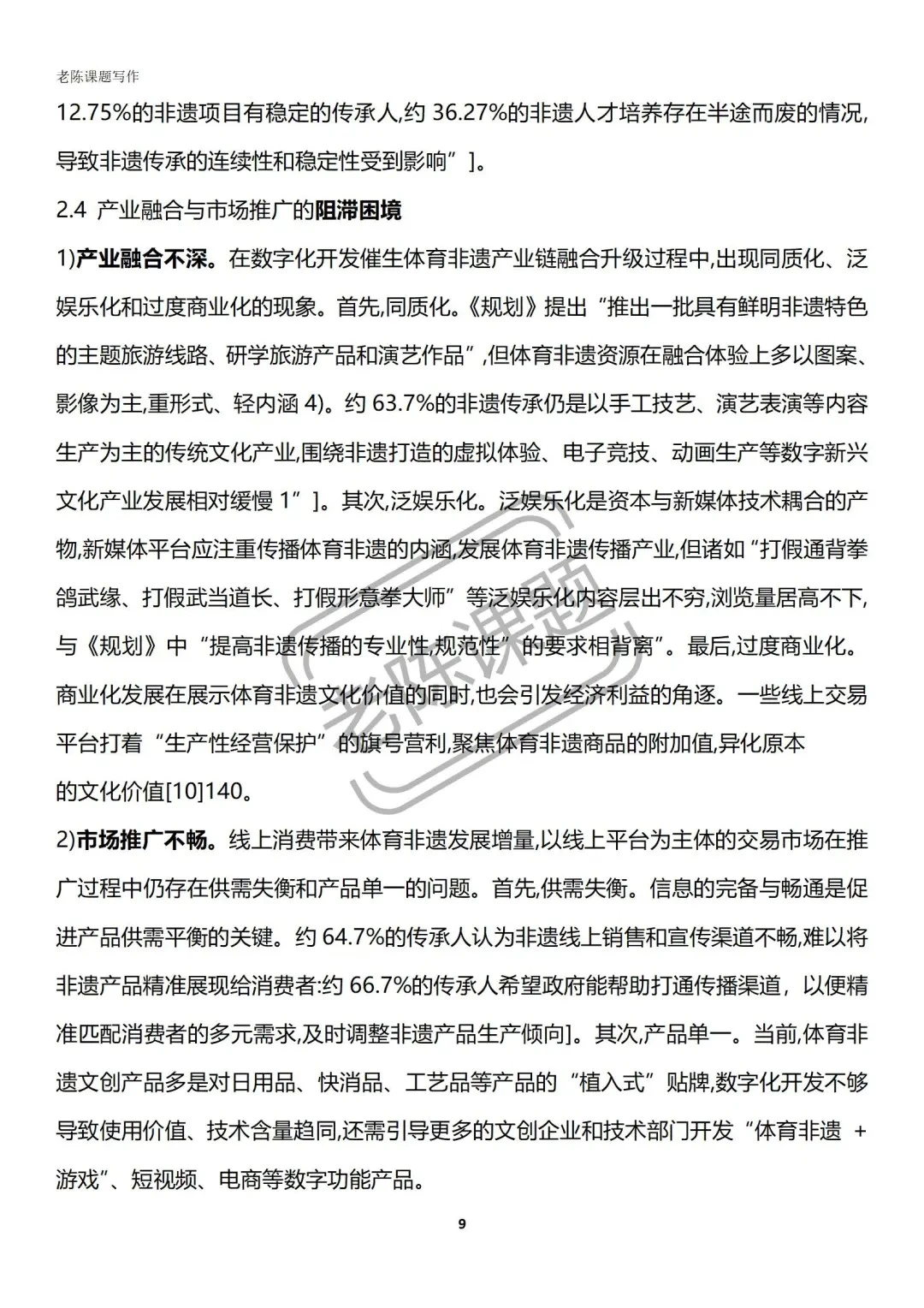 大热点！“新质生产力”与“数字化转型”