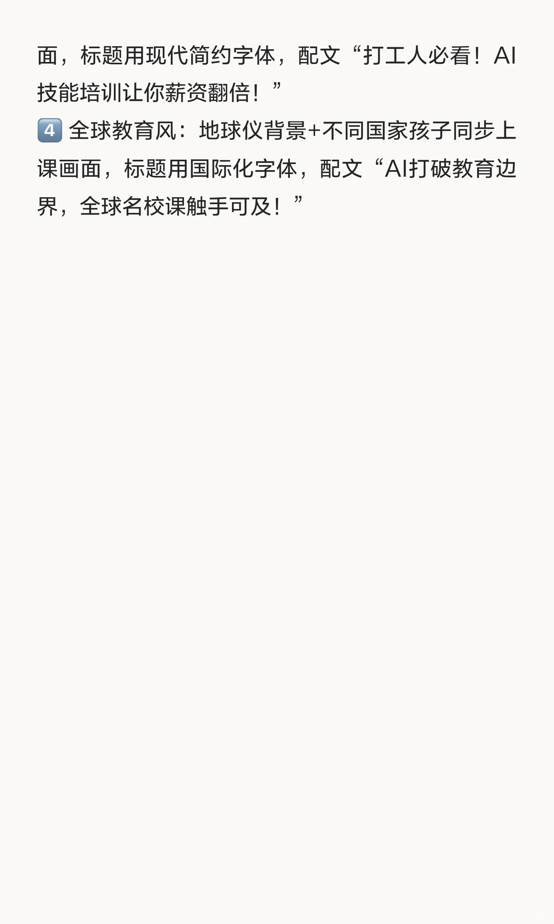 人工智能教育行业趋势发展分析报告