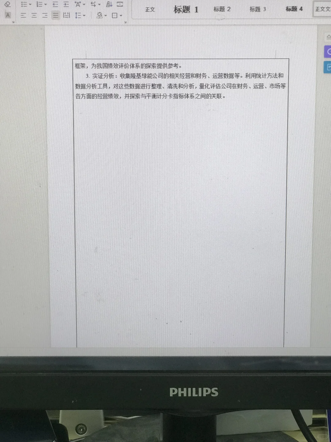 审计学开题报告模板?没看到真亏大了‼️