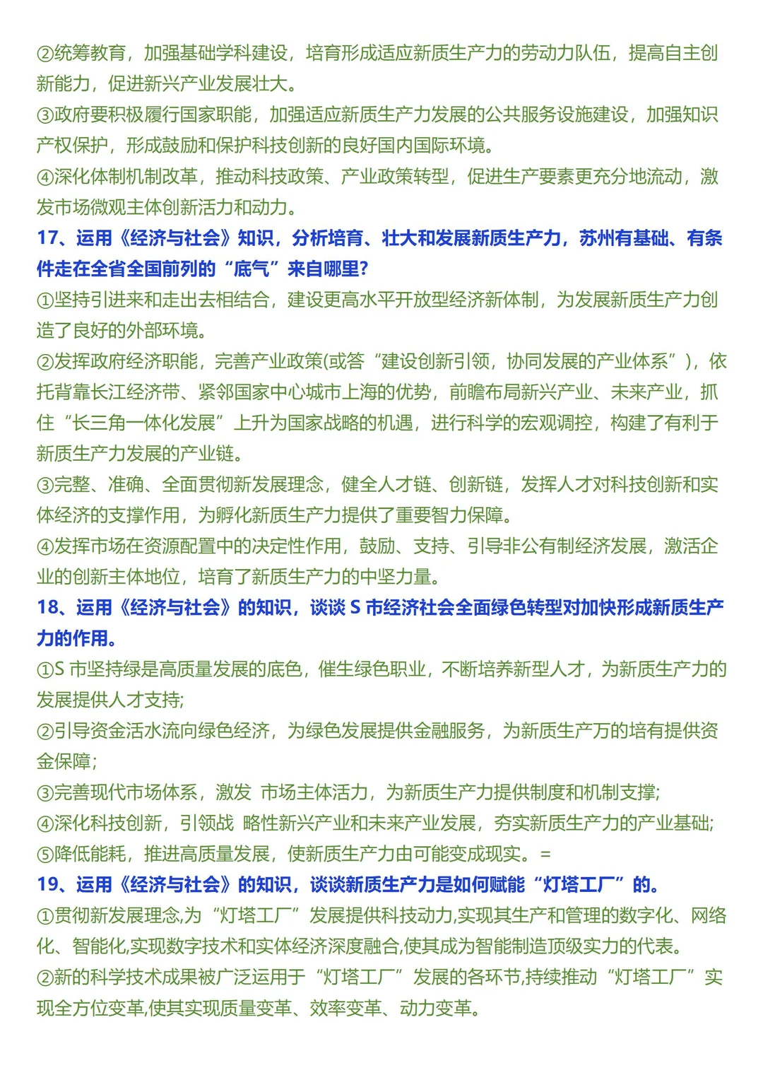 做了200多道试卷，终于整理出来了