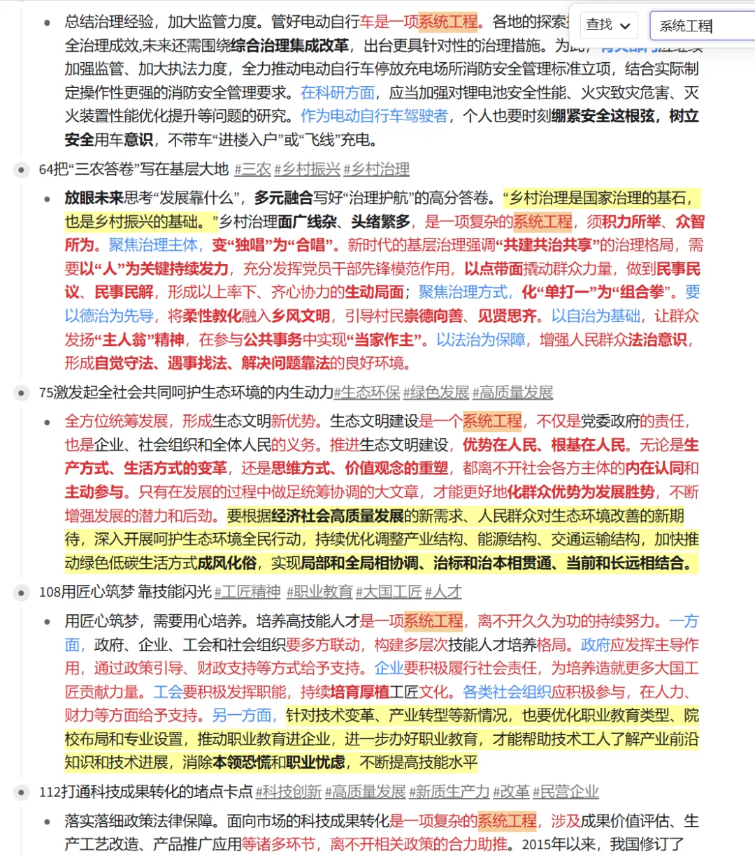 “新质生产力”主题怎么写