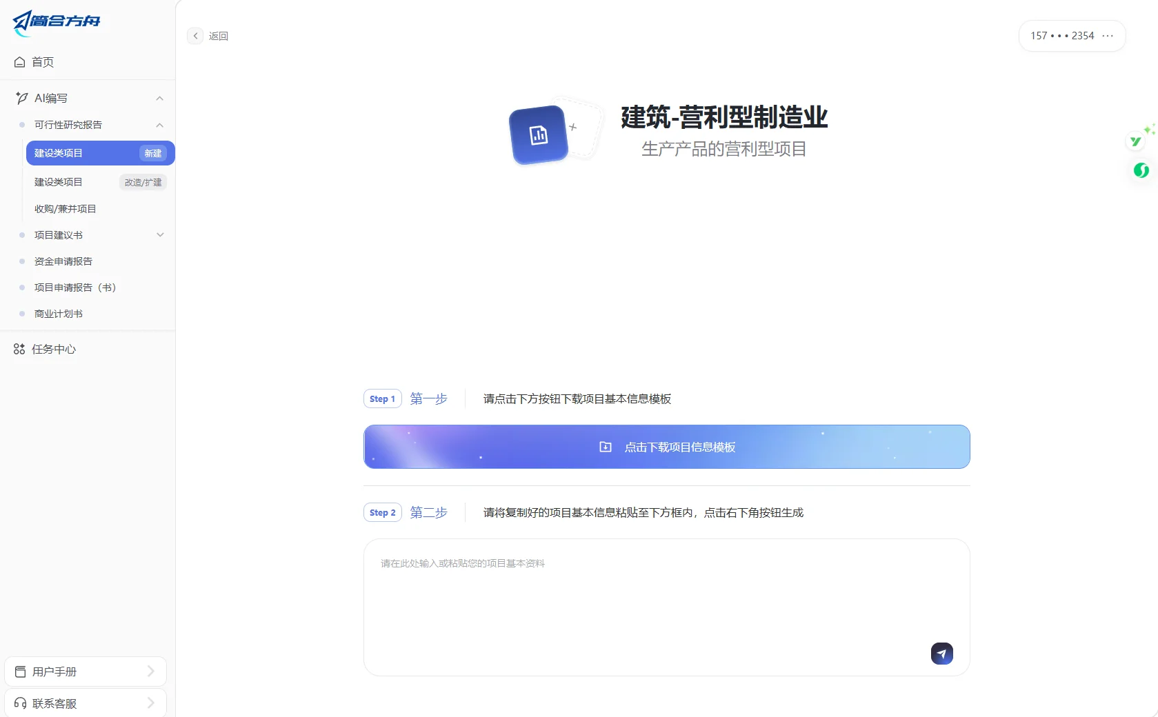 AI都能写可研报告了
