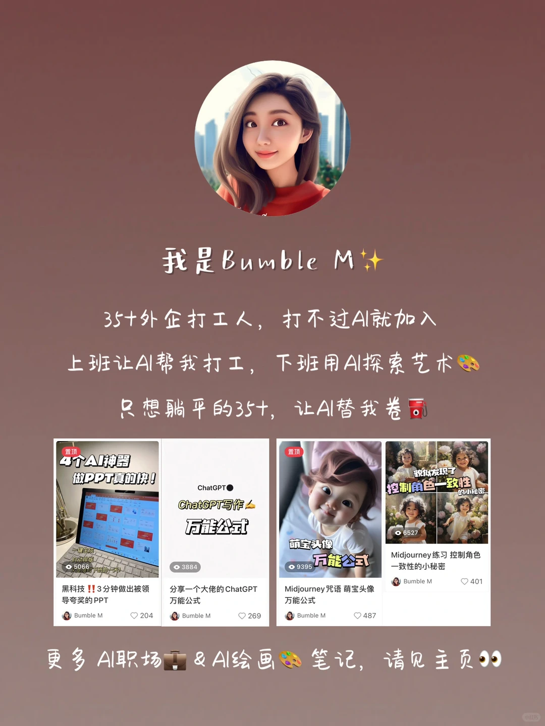 真心建议普通人都用上AI