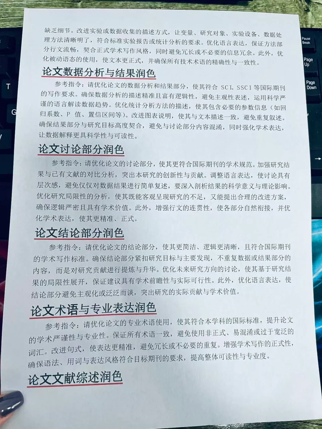 如何使用DeepSeek+豆包一天内赶出开题报告