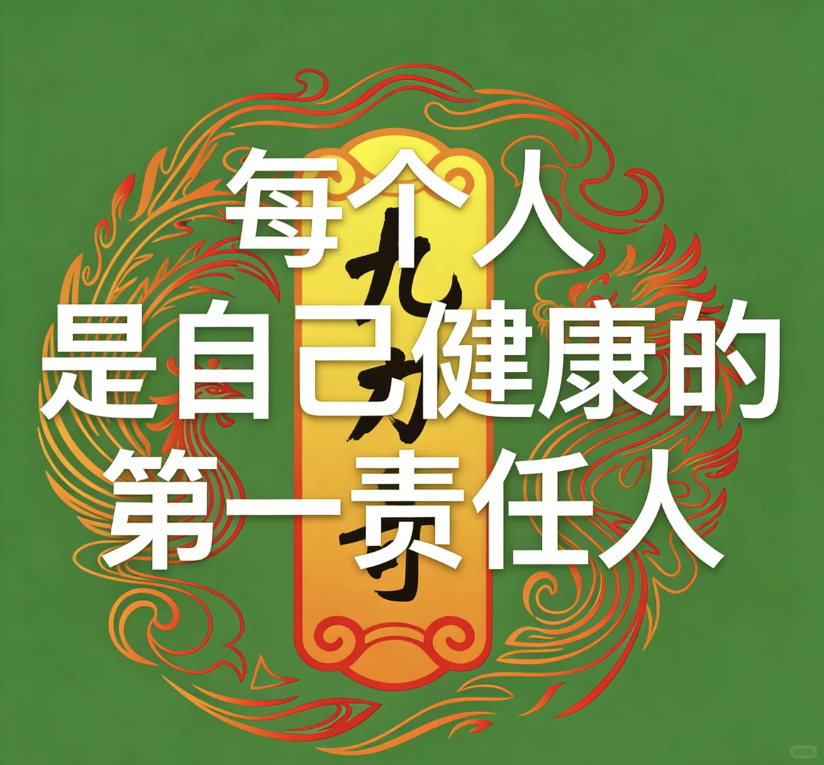 九力奇从健康数据梳理看日常健康维护