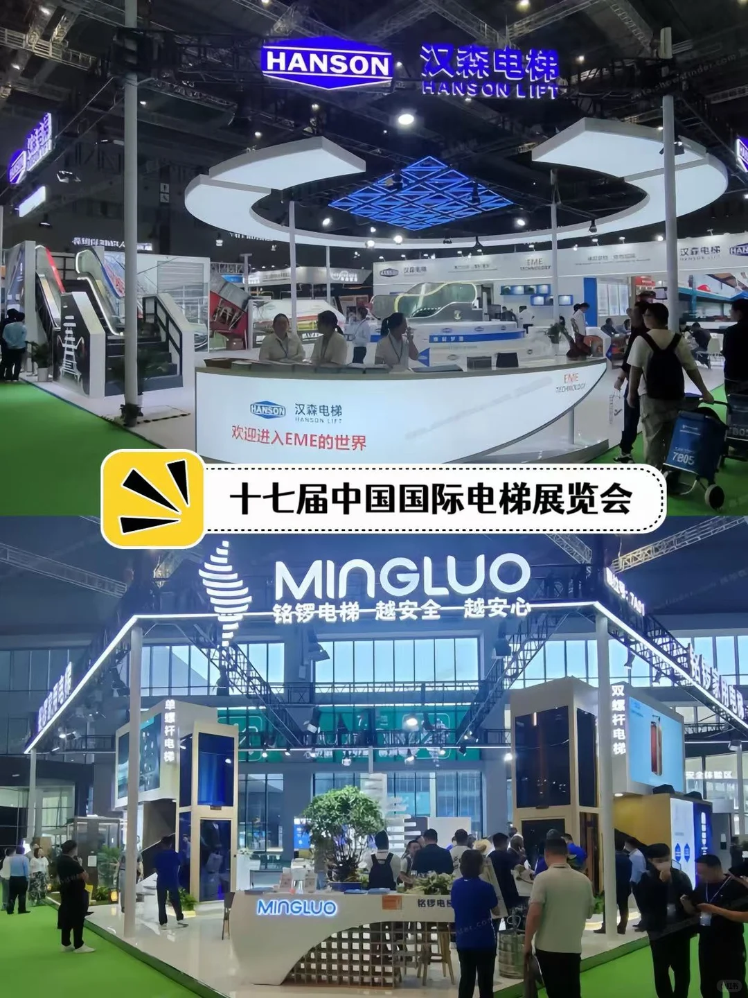 2026中国国际电梯展定档广州啦