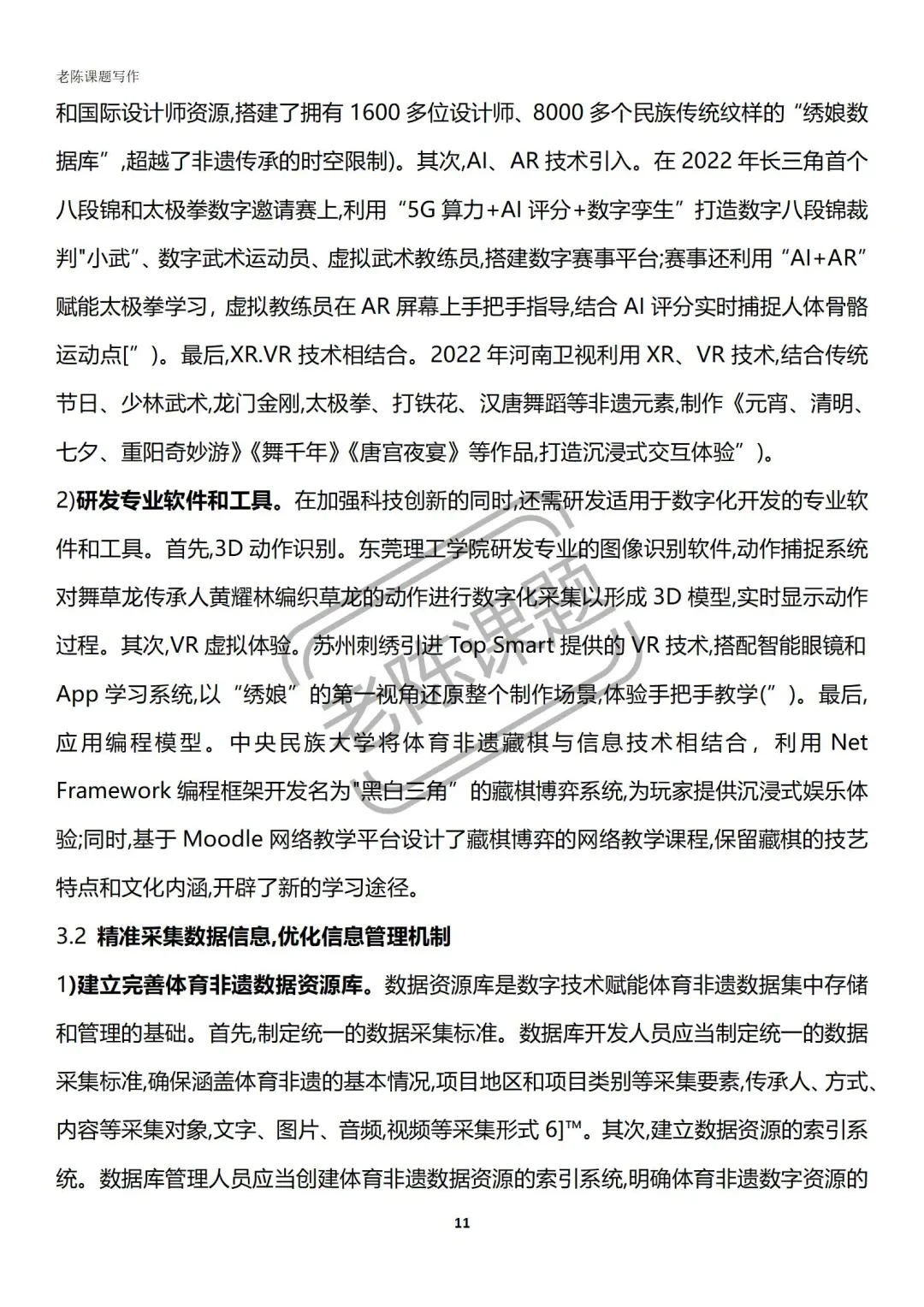 大热点！“新质生产力”与“数字化转型”