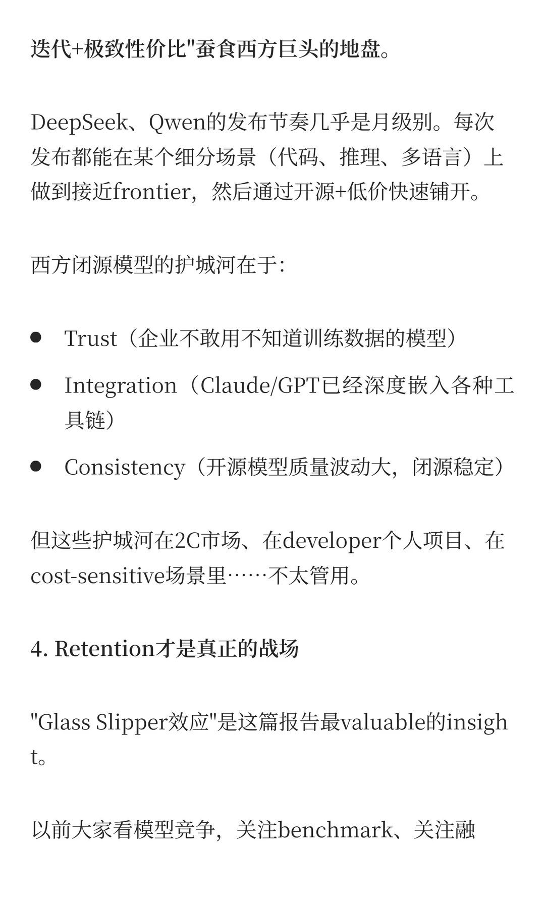 读完100万亿token报告,发现AI圈最大的谎言
