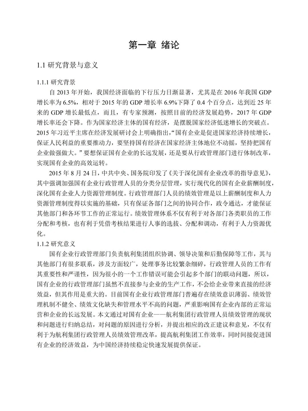 工商管理专业优秀范文分享来啦?