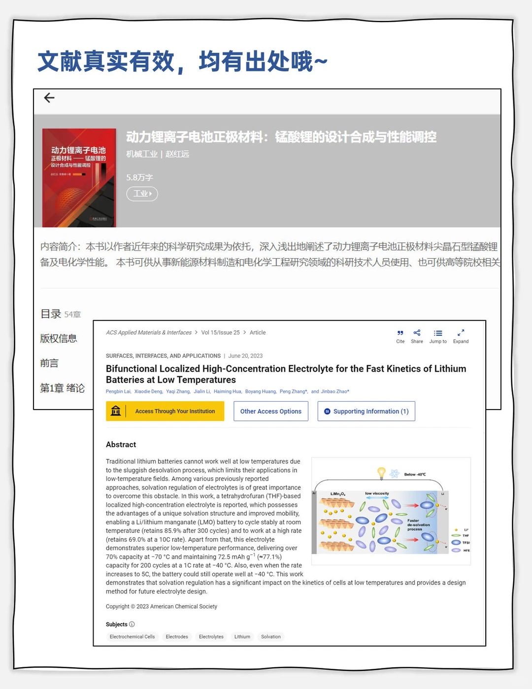 我从不自己搜行业文献数据！因为我超会用Ai