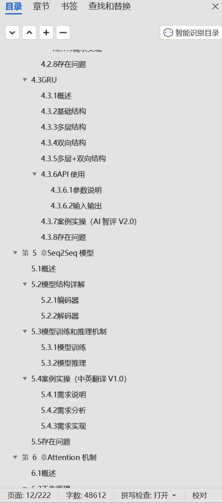 经管|玩转 NLP 大模型,研究效率翻倍✨