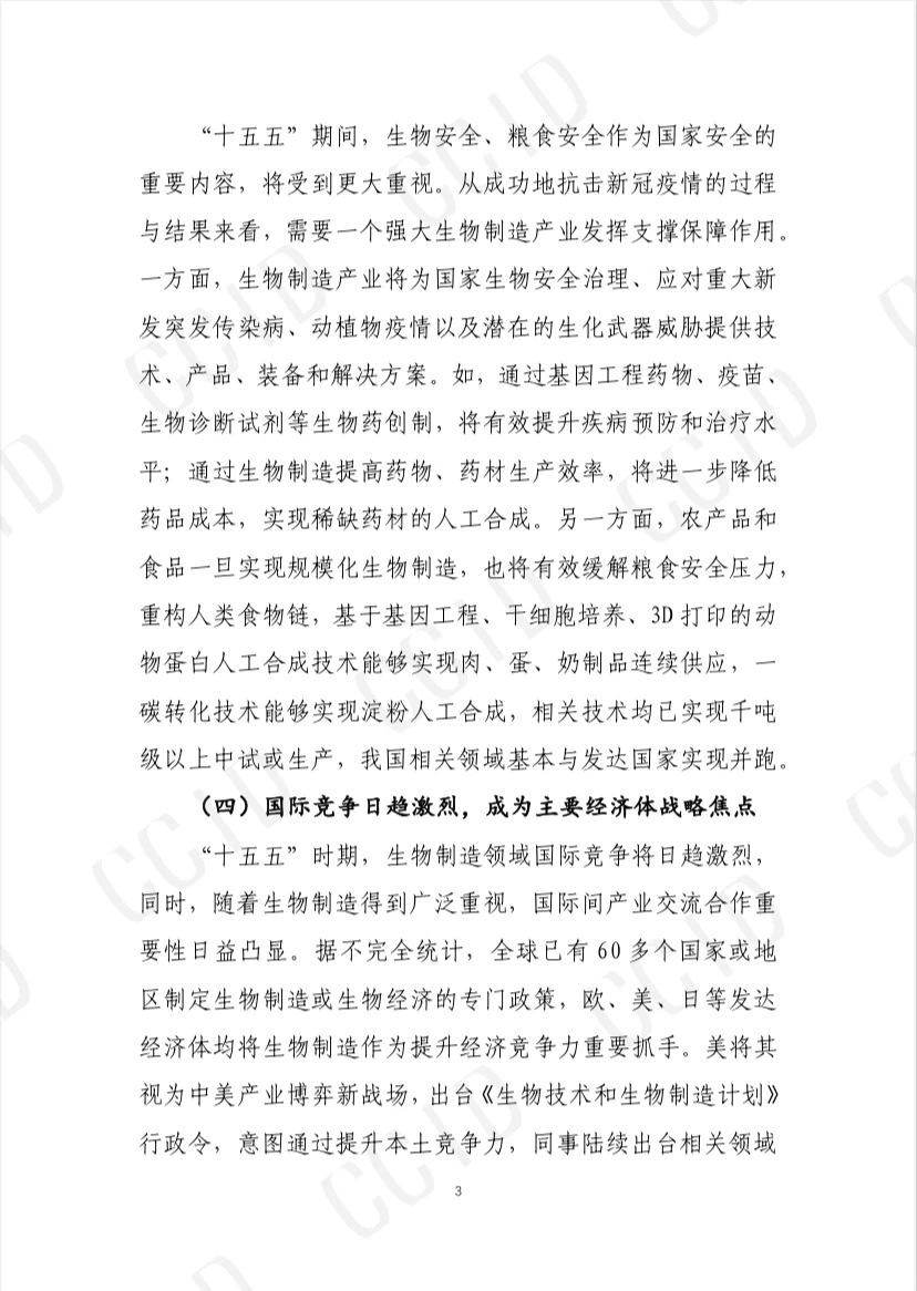 医疗行业发展前景