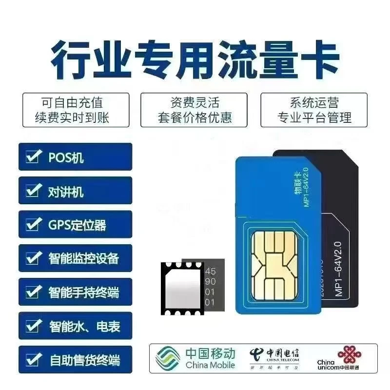 怎么会有这么好的行业流量卡啊!