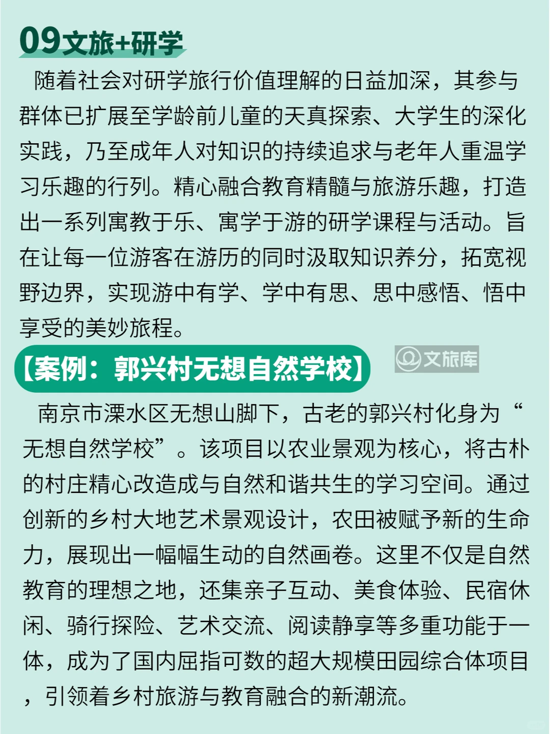 九大热门新文旅赛道发展趋势解读