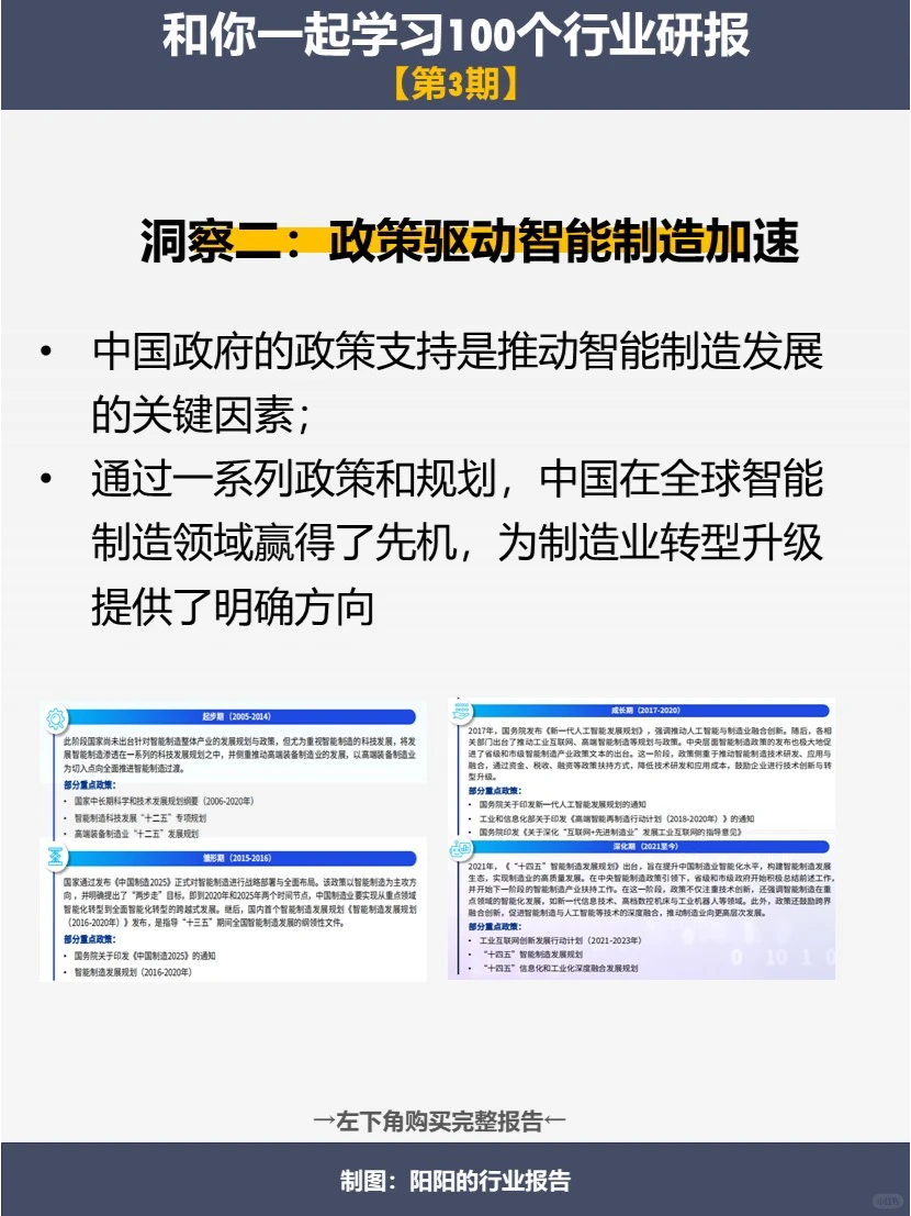 一文知晓:新质生产力驱动智能制造行业革新