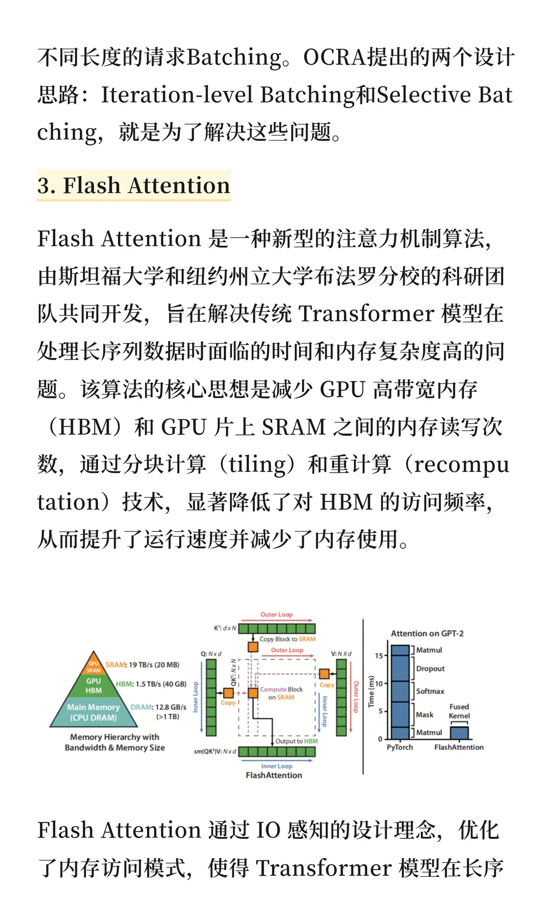 大模型推理框架（三）TGI