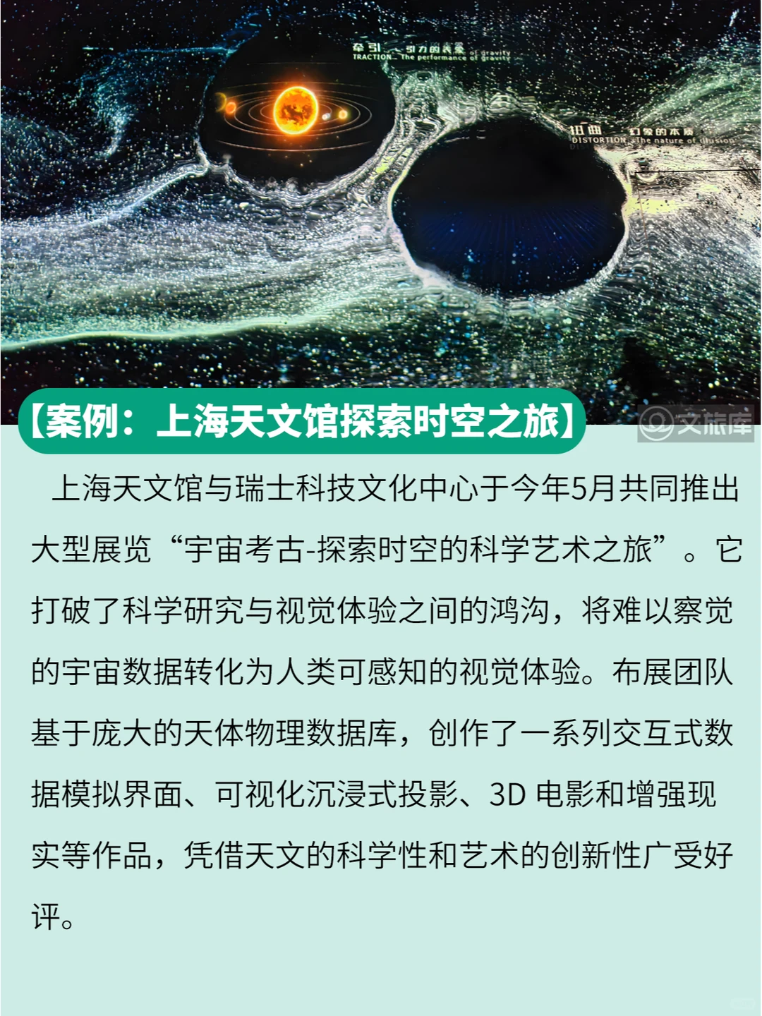 九大热门新文旅赛道发展趋势解读