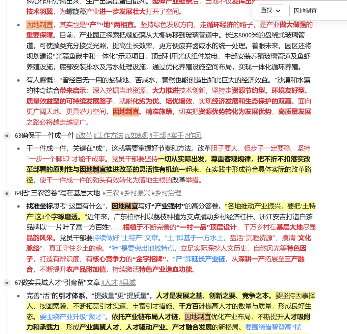 “新质生产力”主题怎么写