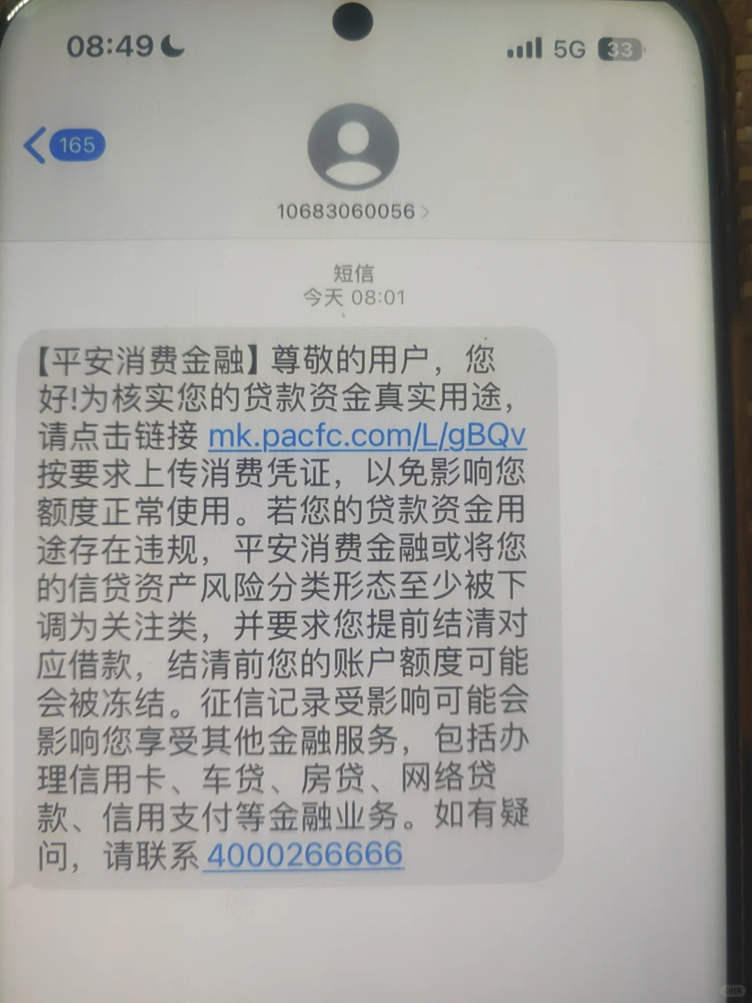 平安消费金融要求上传消费凭证?你们怎么弄