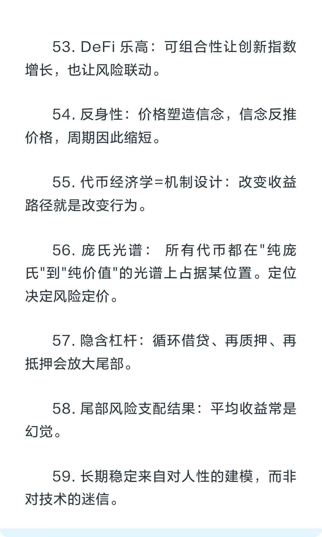 GPT5.2 Pro 对Web3领域的100个关键点总结