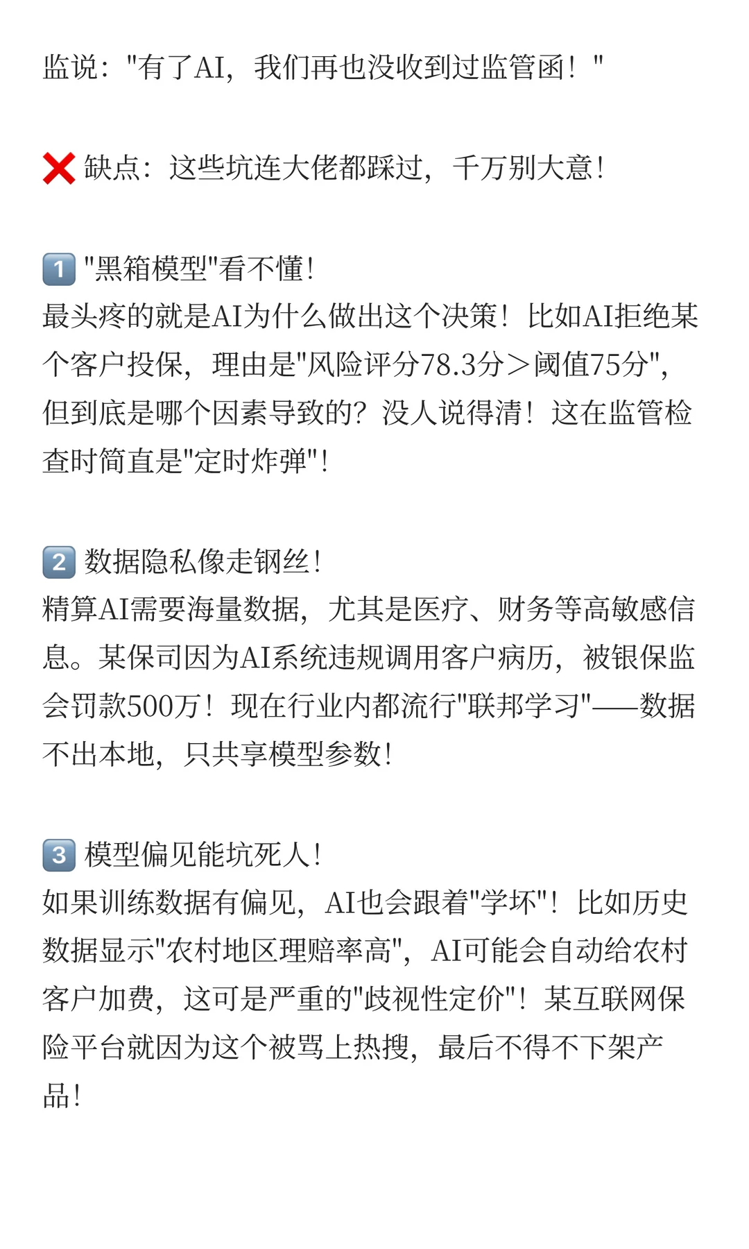 ?AI重构寿险精算行业