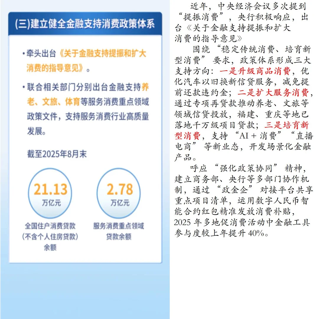 人民银行面试储备金融服务实体经济