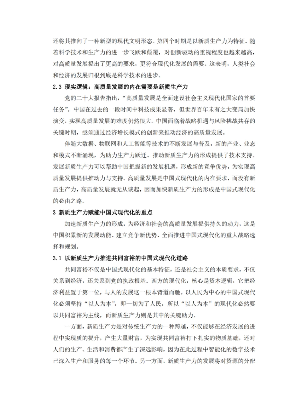 7000字结课论文，抄就完事，轻松搞定?