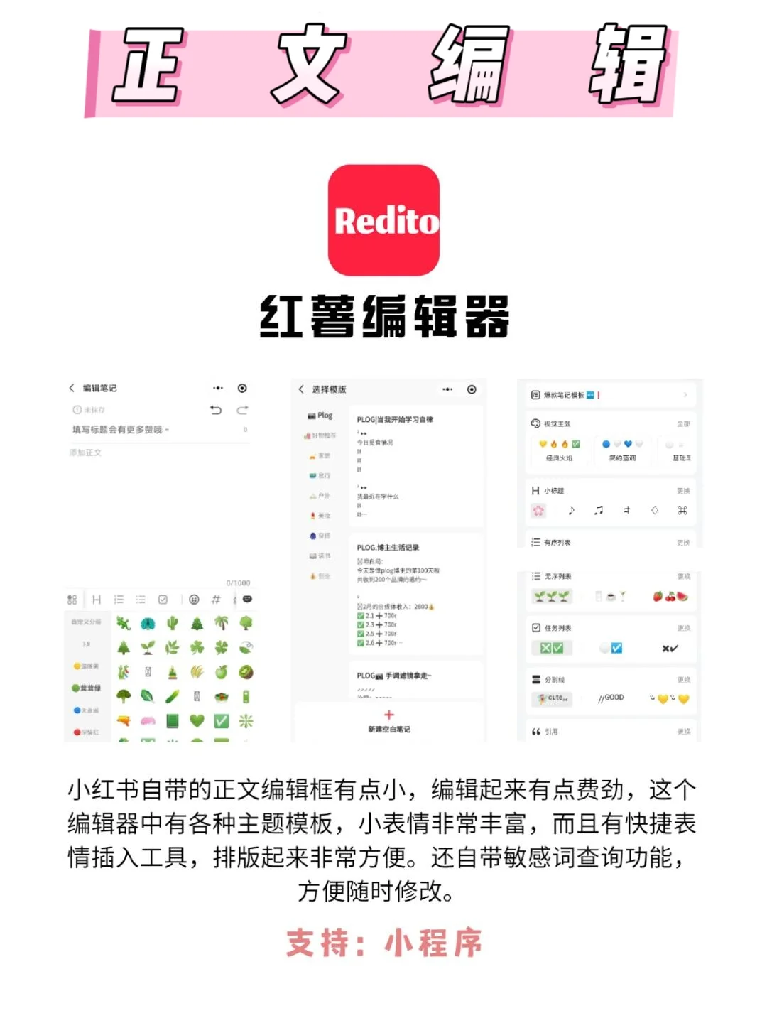 99%的小红书博主都在用的⑧个工具?