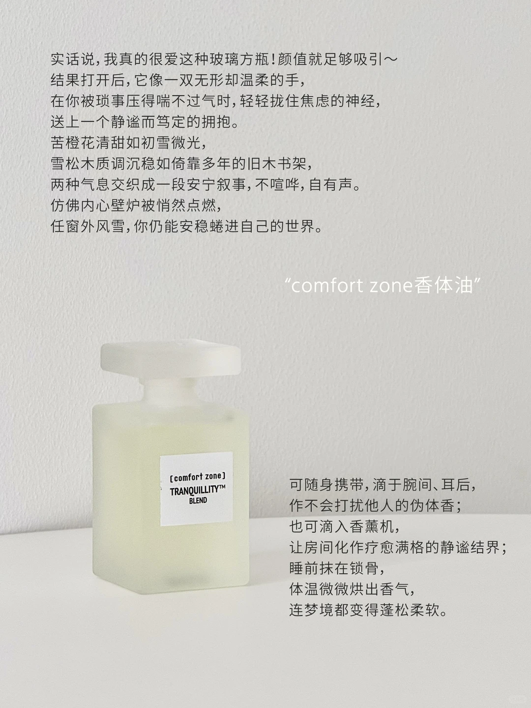 分享|在??SPA级护肤品里感受到一种“呵护”