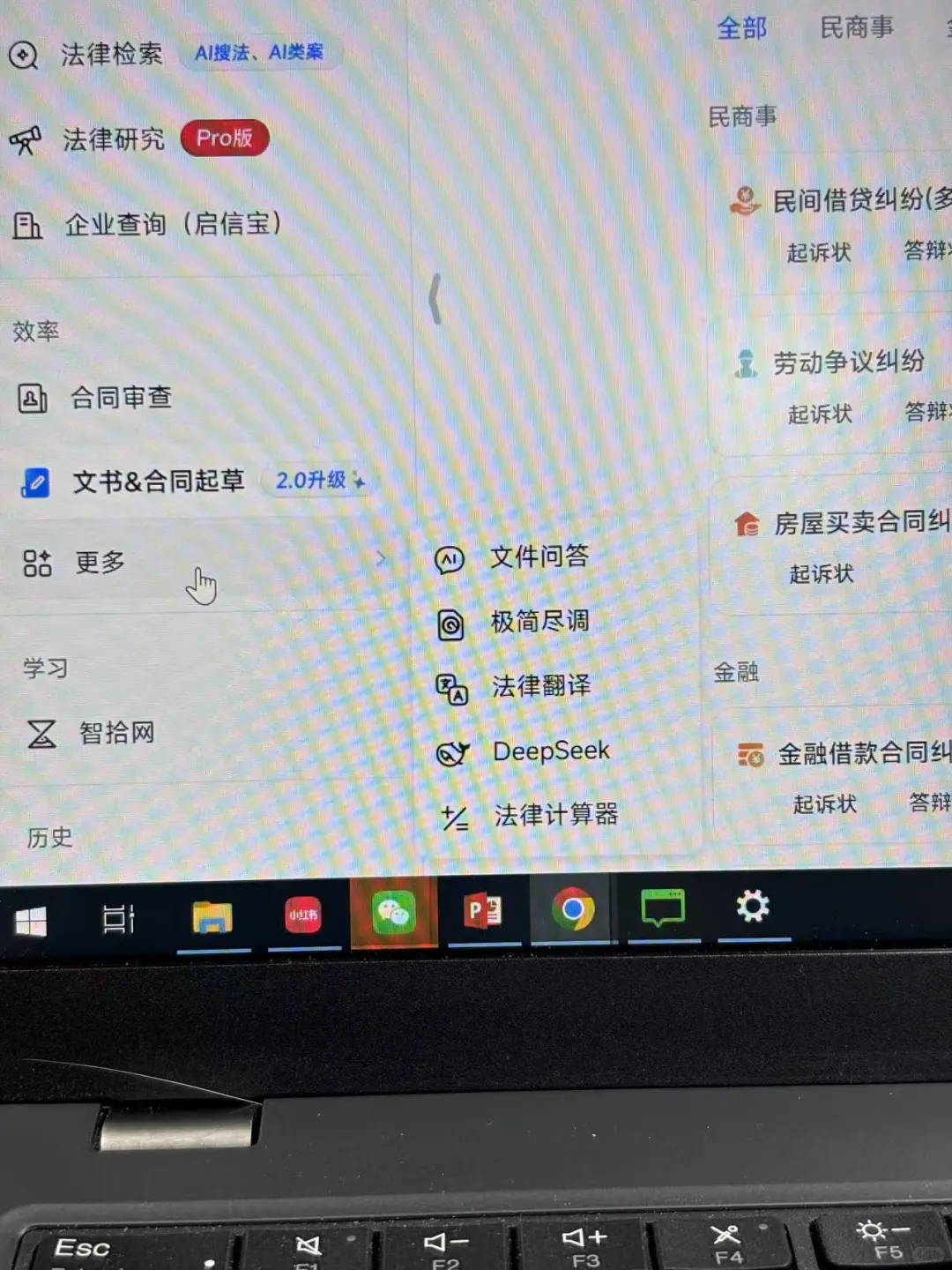 智合法律AI年底最低价,有没有人一起拼!