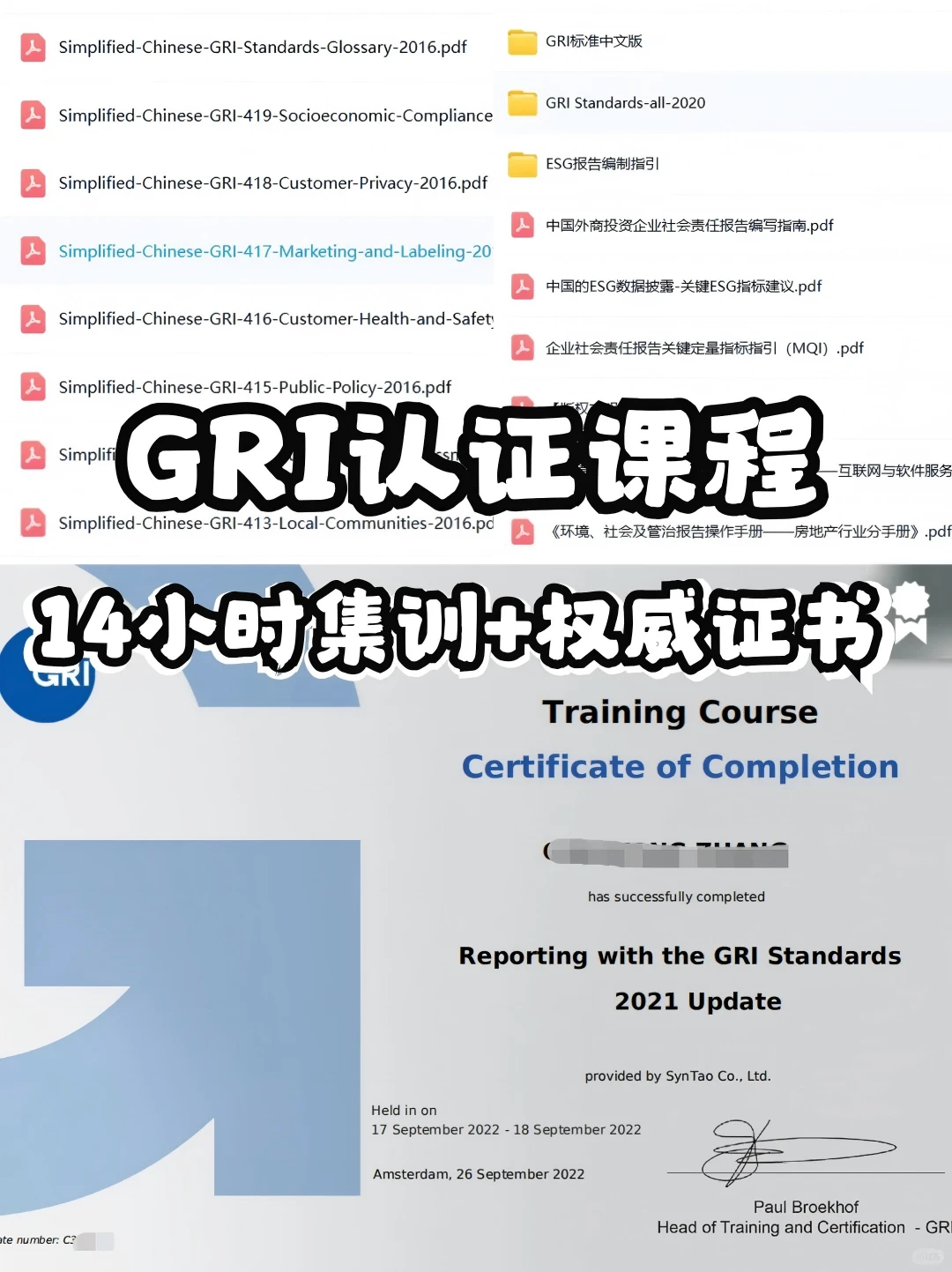 ?不写ESG报告,学GRI是智商税吗?