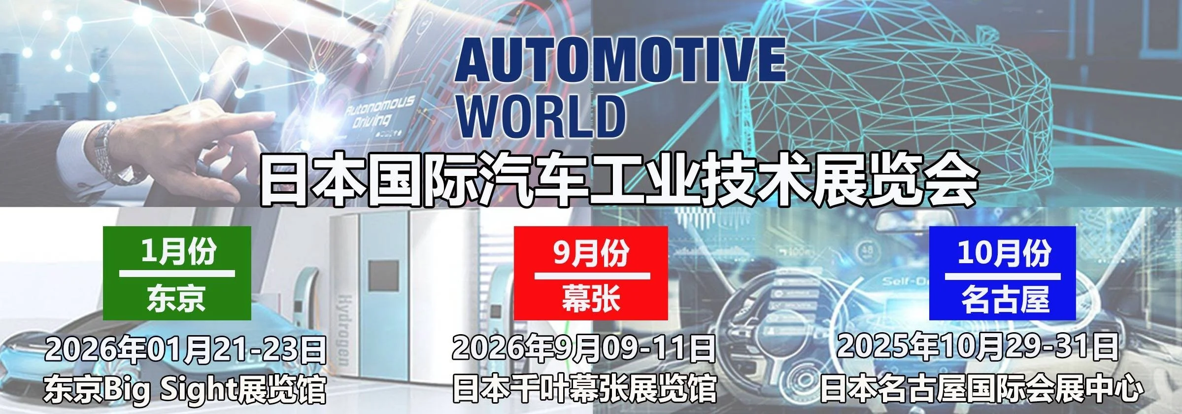 AUTOMOTIVE WORLD|20