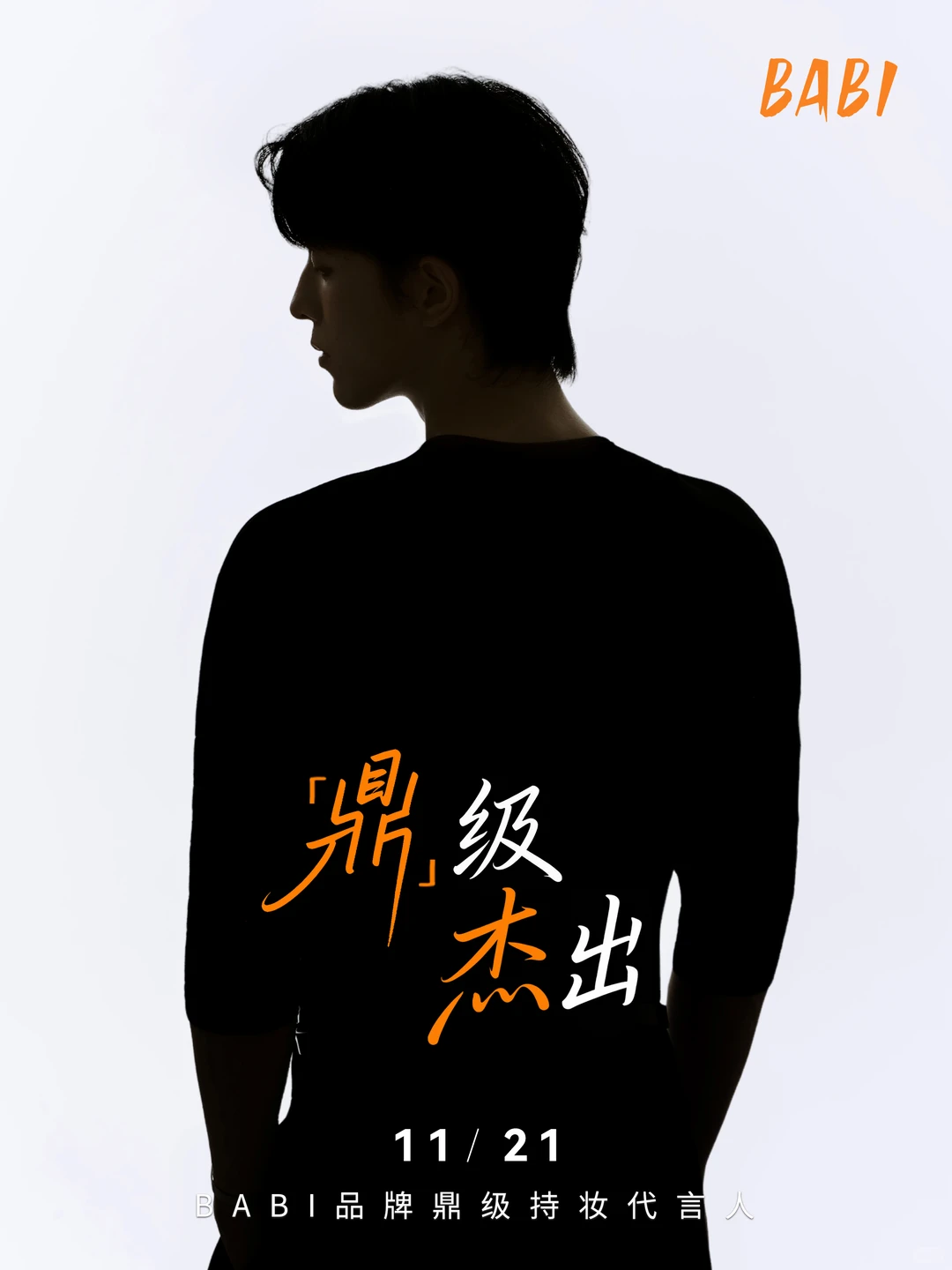 新伙伴？TA是谁？