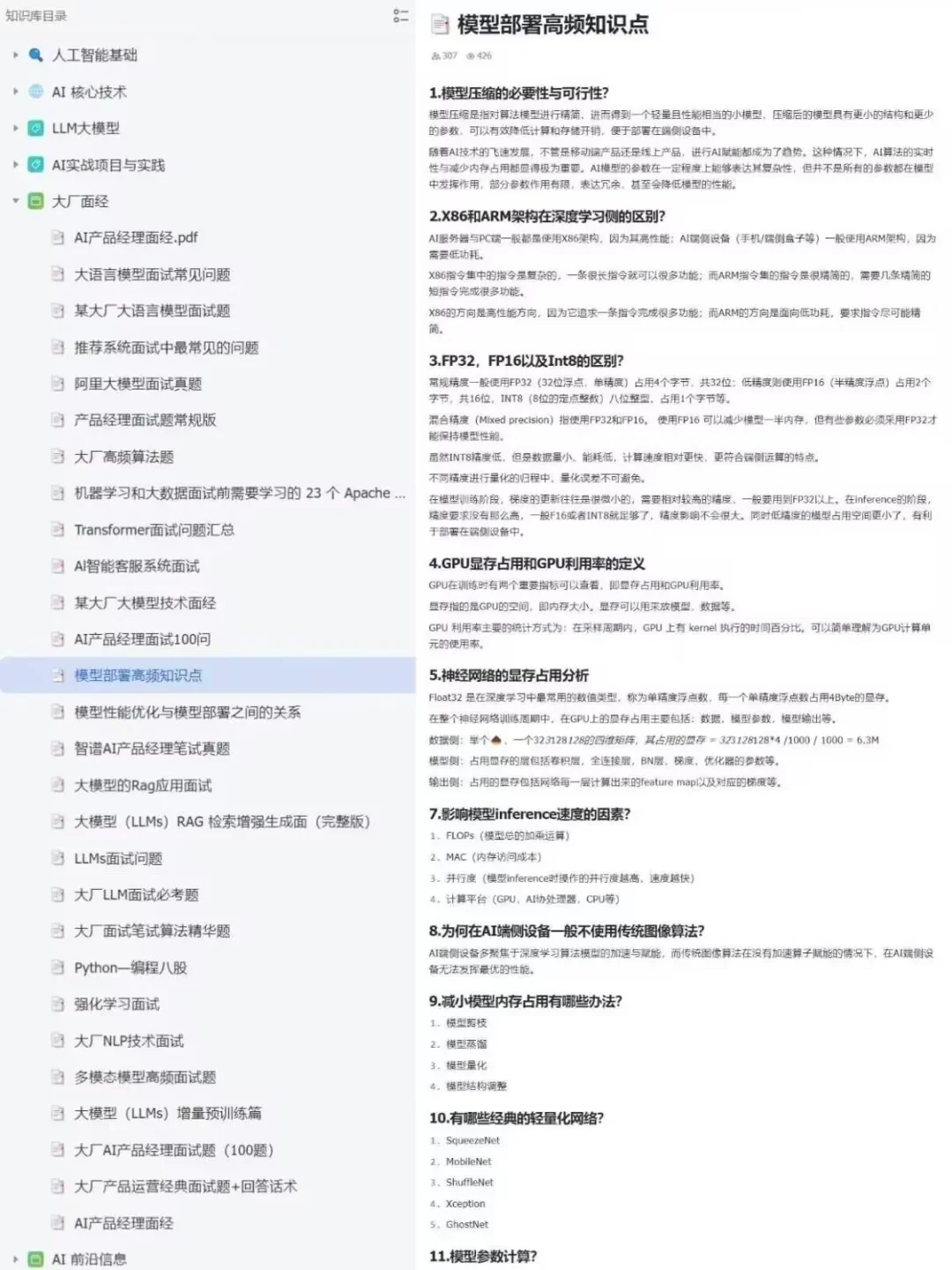 大家多跑跑大模型就会发现....